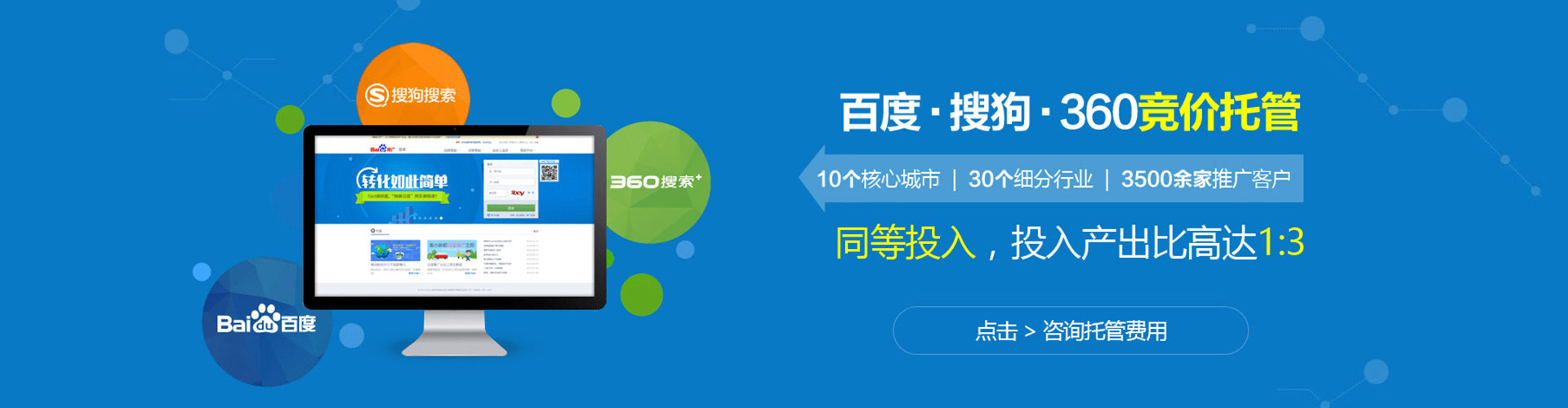 轮台百度推广开户