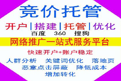 SEM竞价开户成功要素：案例剖析